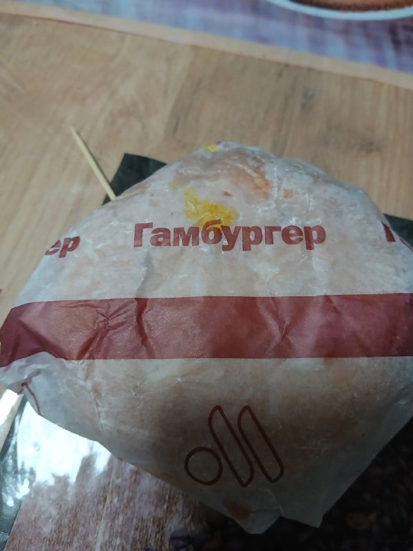 Не вкусно и точка