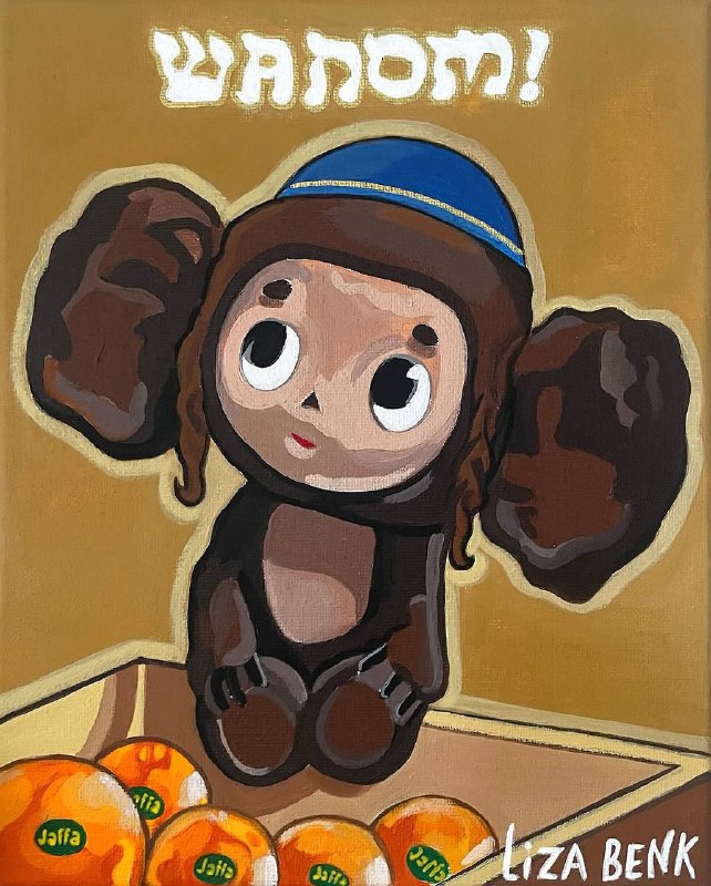 Холст, акрил, чебурашка. Милота!