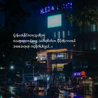 အပေါ်ယံများ // ဘန်နီဖြိုး ၊ Double J