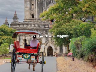 အညာသားလေး လိုချင်