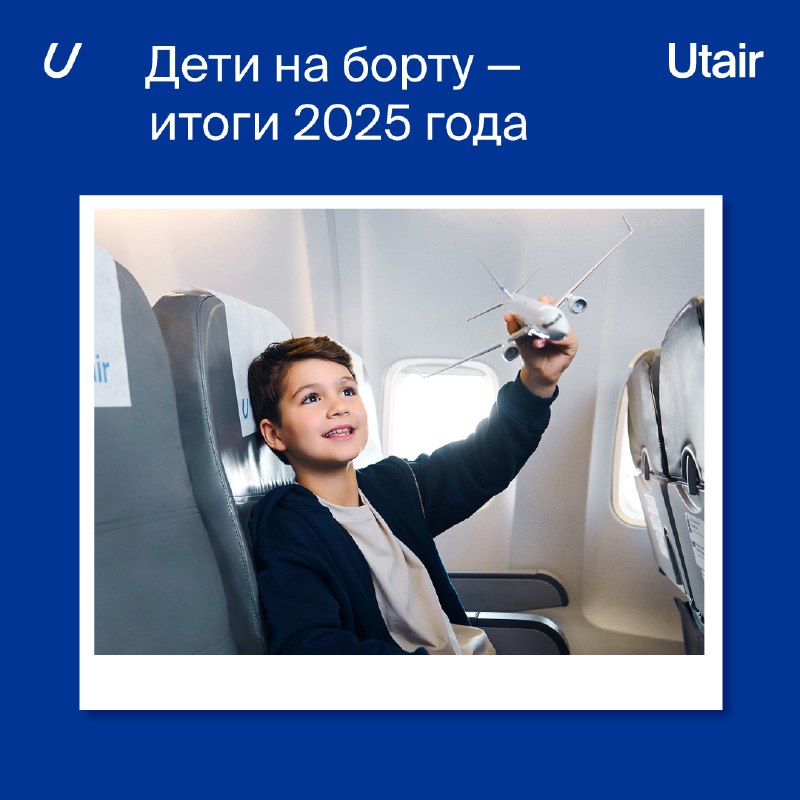 Небо для самых маленьких!     Делимся «детскими» итогами нашего 2025 года!   ...