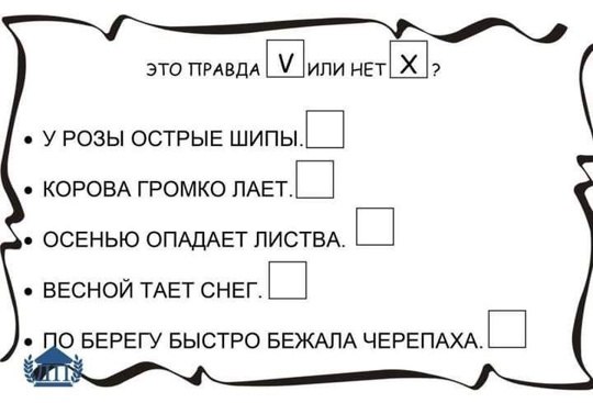 Определяем правдивость утверждений. Увлекательные задачки на развитие мышлени...