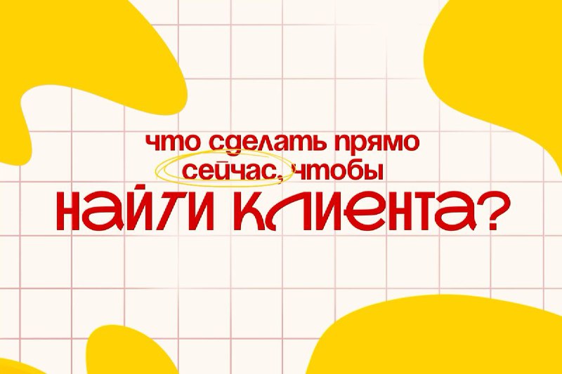 'Хватит тратить часы на поиск клиентов в чатах…'    Flexta — бот, который соб...