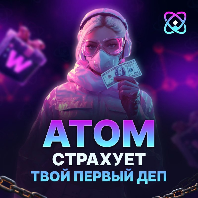 Активируй реактор промокодом LUDOBONUS и Забери стартовый заряд — 100 FS на у...