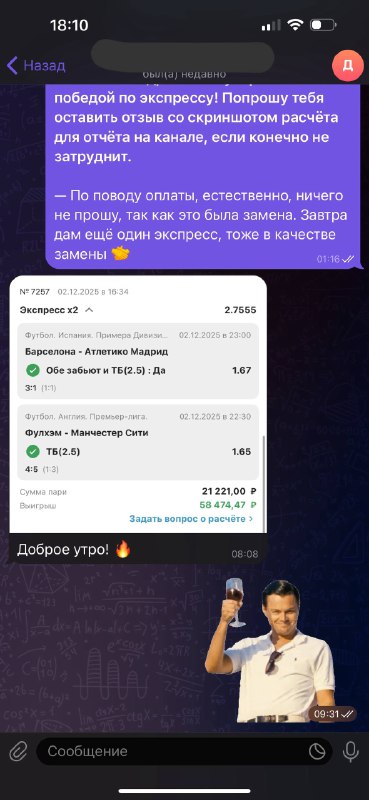 Отчёт по вчерашнему экспрессу на послеоплату! Выше прикрепил немного отзывов ...