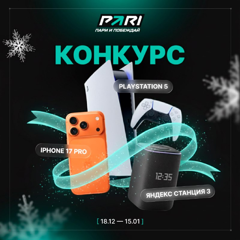 Это на Новый год!  Весь 2025 год ты, любимый подписчик, хорошо депал себя вёл...