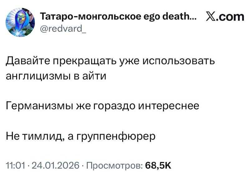 Не тимлид, а группенфюрер  В сети нашли самое подходящее звание для вашего бо...