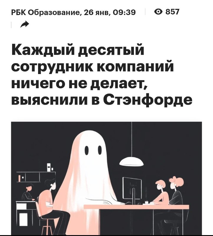 Ор: каждый десятый айтишник ничего не делает на работе — в сети завирусилось ...