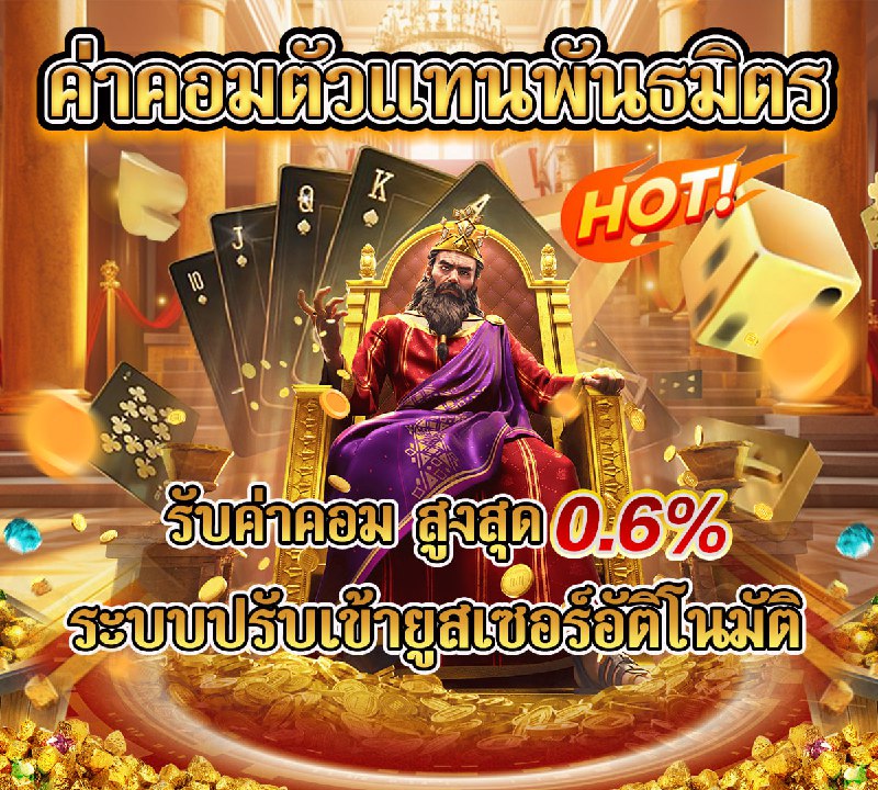 แจ้งข่าวสำคัญสำหรับตัวแทน win9999     เรียนตัวแทนทุกท่าน     ขณะนี้ กำไรของตั...