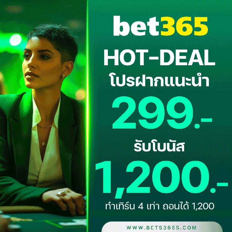 เล่นง่าย จ่ายหนัก ดับเบิ้ลความปัง   ฝากเงิน     รับทันที       ทำเทิร์น   เท่...