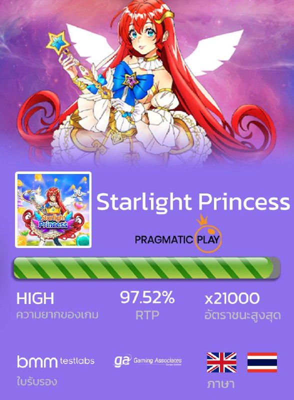 ตอนนี้คอมโบไหลดีมาก     อัตราจ่ายสูง เอาใจนักปั่น       โอกาสแตกรัวๆ  ฝาก - ถ...