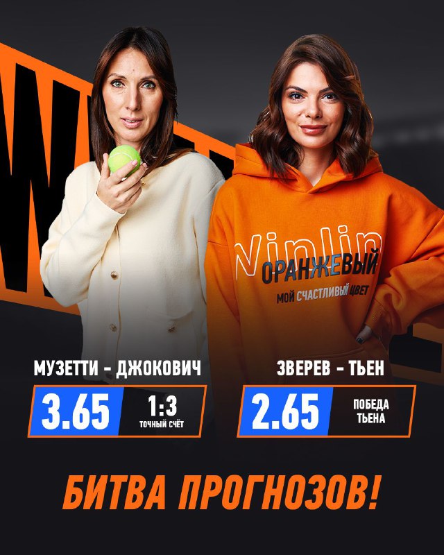 Жара на кортах Австралии продолжается, также как и битва прогнозов Мыскиной и...