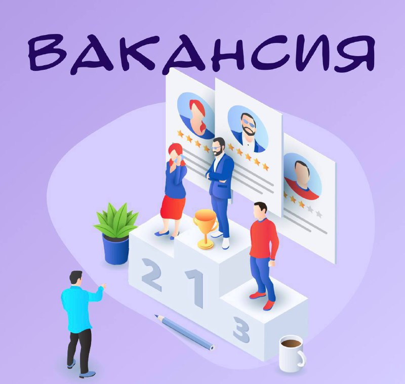 #Удаленка  #Таргетолог ВКонтакте  в онлайн-школу удаленных профессий  Задачи:...