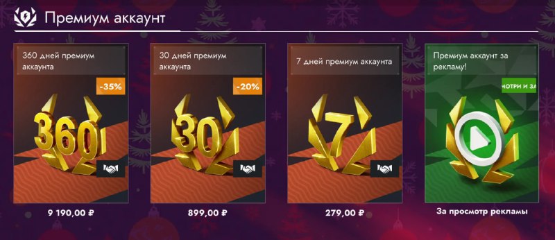 Премиум-аккаунт есть? А если найду?    В последнее время можно было заметить,...