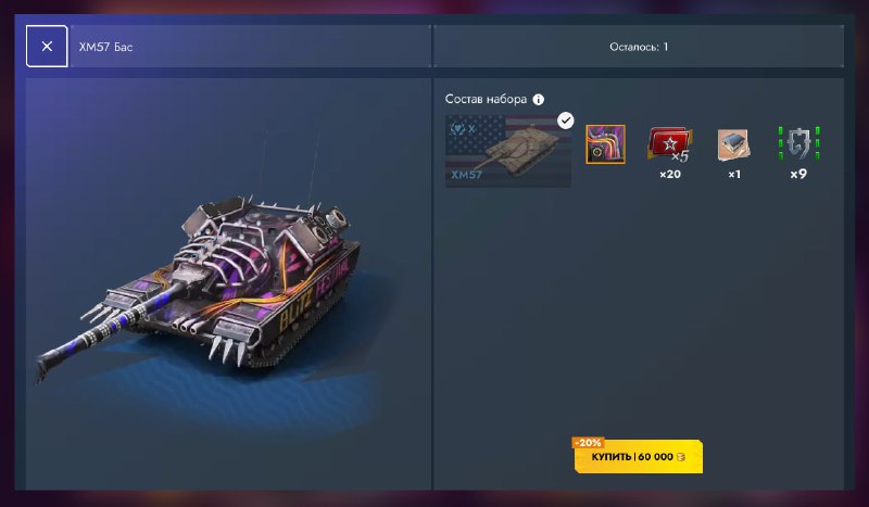 Вот это прикол, ХМ57 завезли за фикс прайс в магазин с Лег камо за 60.000    ...