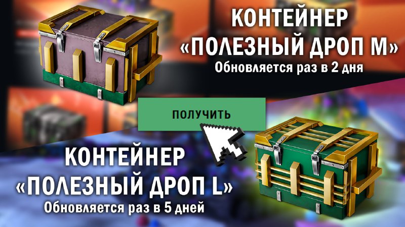 Плановая напоминалка. Не забывайте забирать из магазина бесплатные контейнеры...