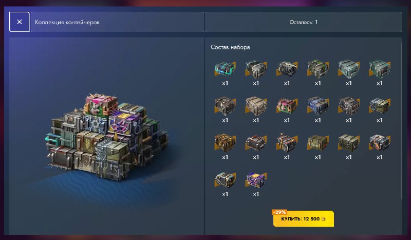 В магазин завезли коллекцию контейнеров  В качестве разового предложения можн...