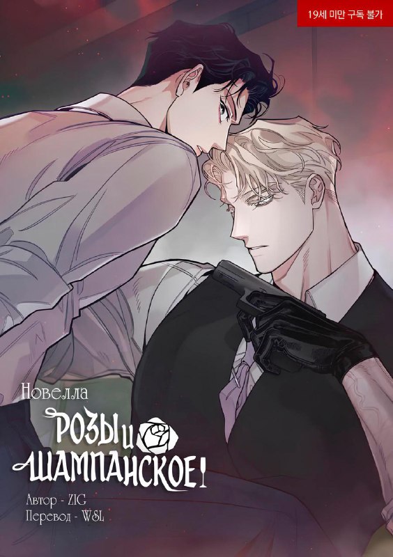 «Розы и шампанское»  Просто увидел ходячую порнографию                читать ...